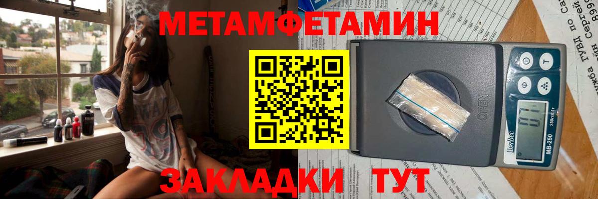 АМФ Розовый  Амфетамин  Чапаевск  Вход с VPN 