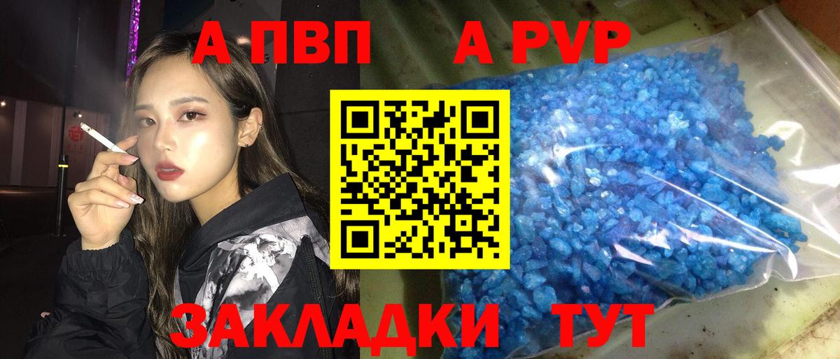 купить наркоту  Alpha-PVP VHQ  Вход с VPN  Альфа ПВП  Alfa_PVP крисы CK  Чапаевск 
