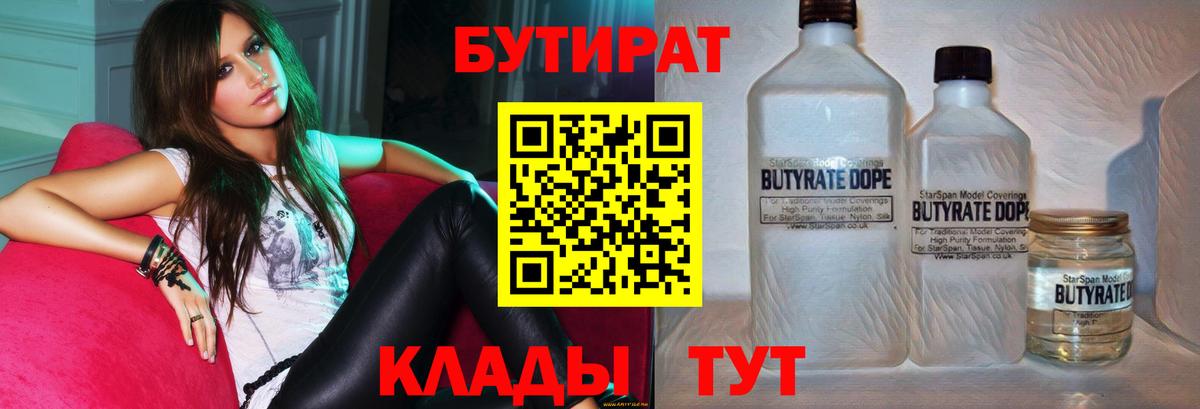 Бутират оксана  Вход с VPN  Чапаевск 