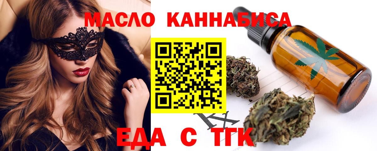 Чапаевск  Cannafood марихуана  Вход с VPN 