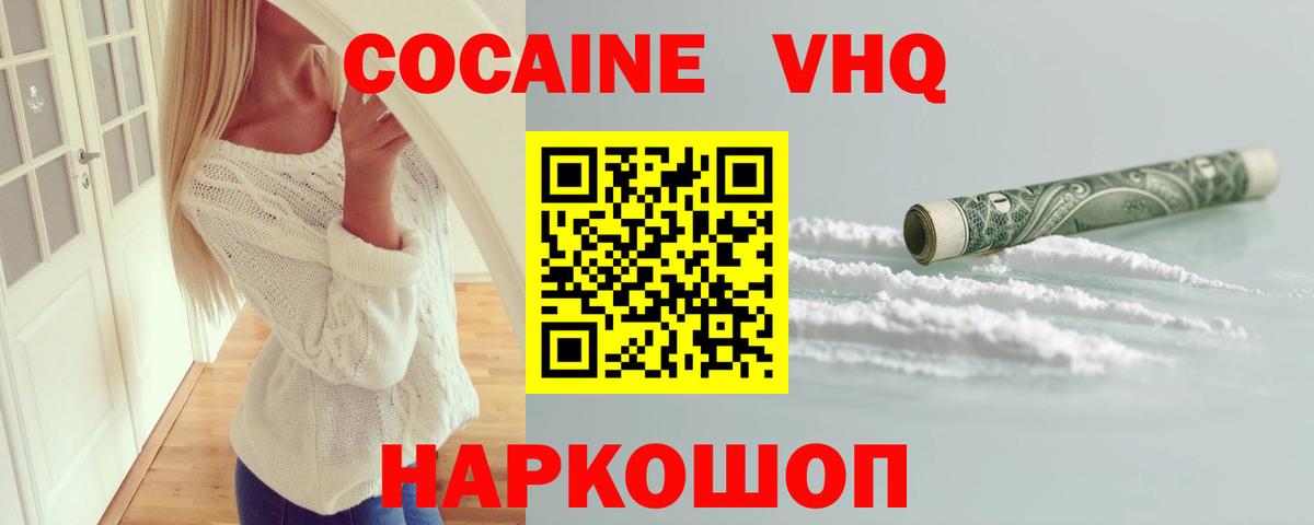 Cocaine Перу Чапаевск