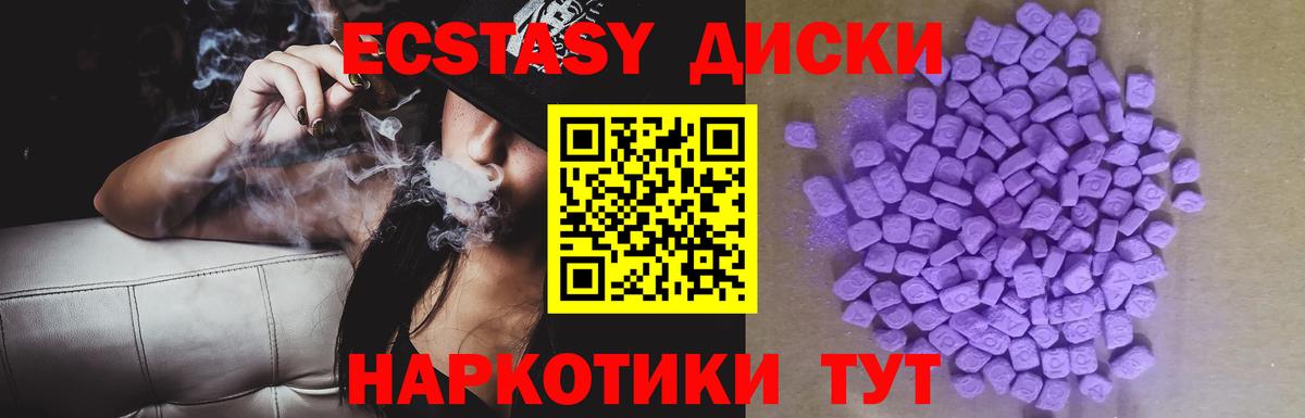 ЭКСТАЗИ TESLA  ЭКСТАЗИ  Чапаевск  Вход с VPN  Экстази 99% 
