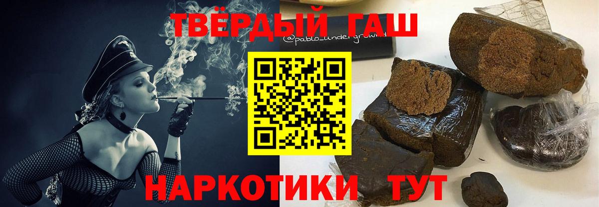 ГАШИШ  Вход с VPN  ГАШ Cannabis  Чапаевск  ГАШИШ убойный 