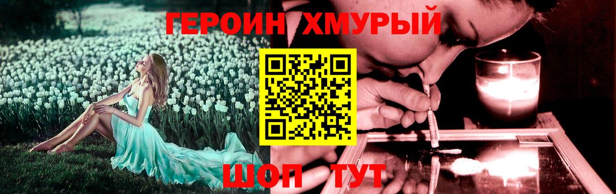 Чапаевск  Героин Heroin  Вход с VPN 