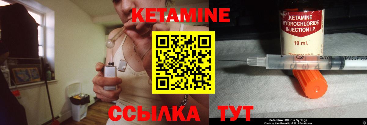 КЕТАМИН VHQ  Кетамин VHQ  гидра ONION  Вход с VPN  Чапаевск 