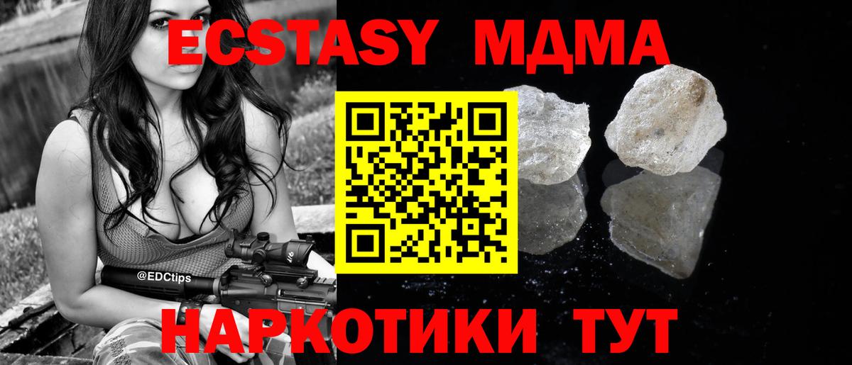 MDMA кристаллы  MDMA  Чапаевск  Вход с VPN  МДМА молли 