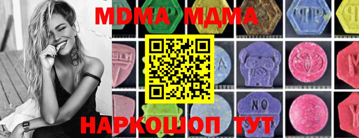 MDMA crystal Чапаевск