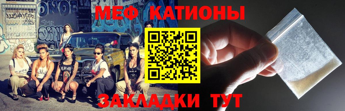 МЯУ-МЯУ  МЕФ мука  Вход с VPN  МЕФ мука  МЕФ  Чапаевск 