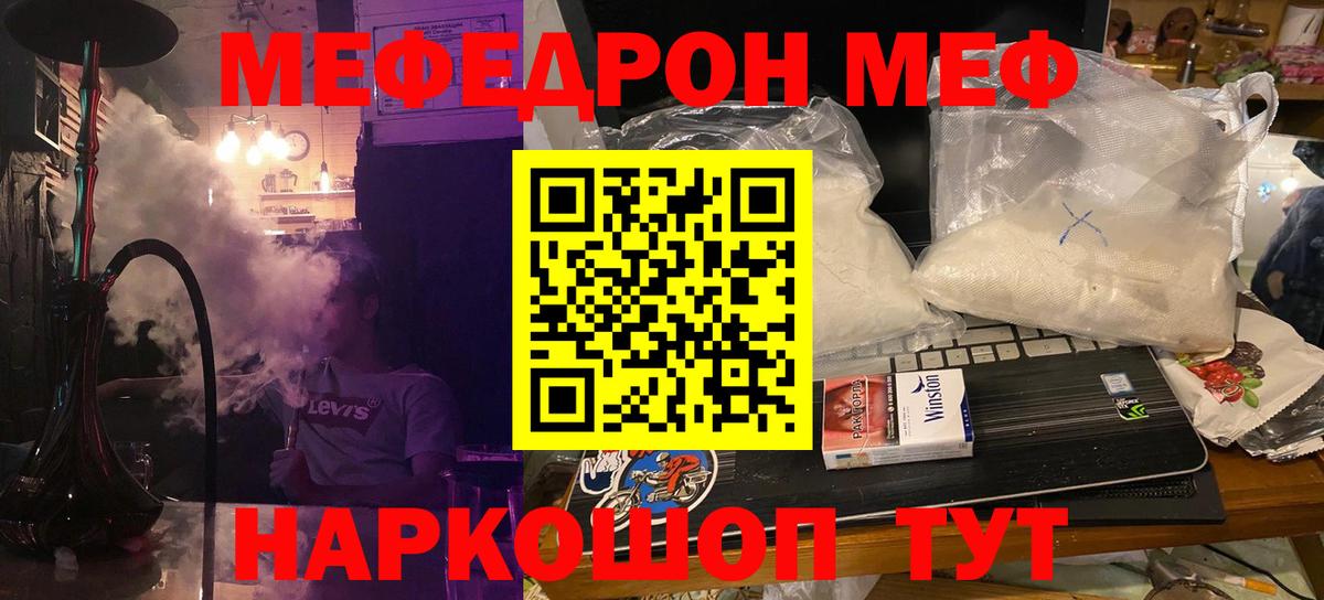 МЕФ мука Чапаевск