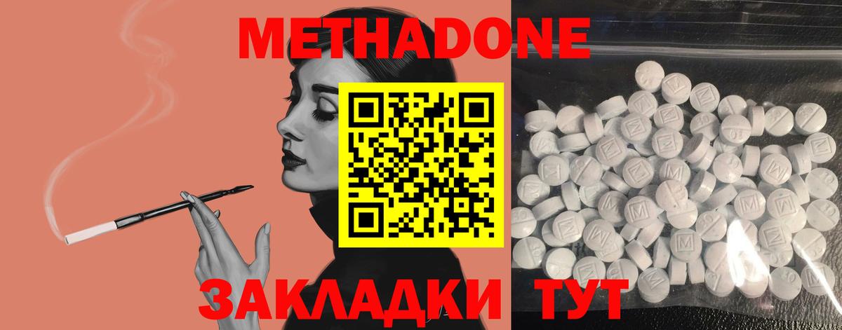 Метадон VHQ  Вход с VPN  гидра ТОР  Чапаевск 