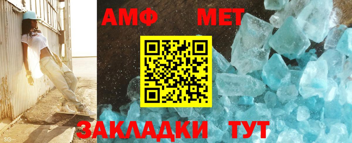 Первитин Methamphetamine  Вход с VPN  Чапаевск  Первитин Methamphetamine 